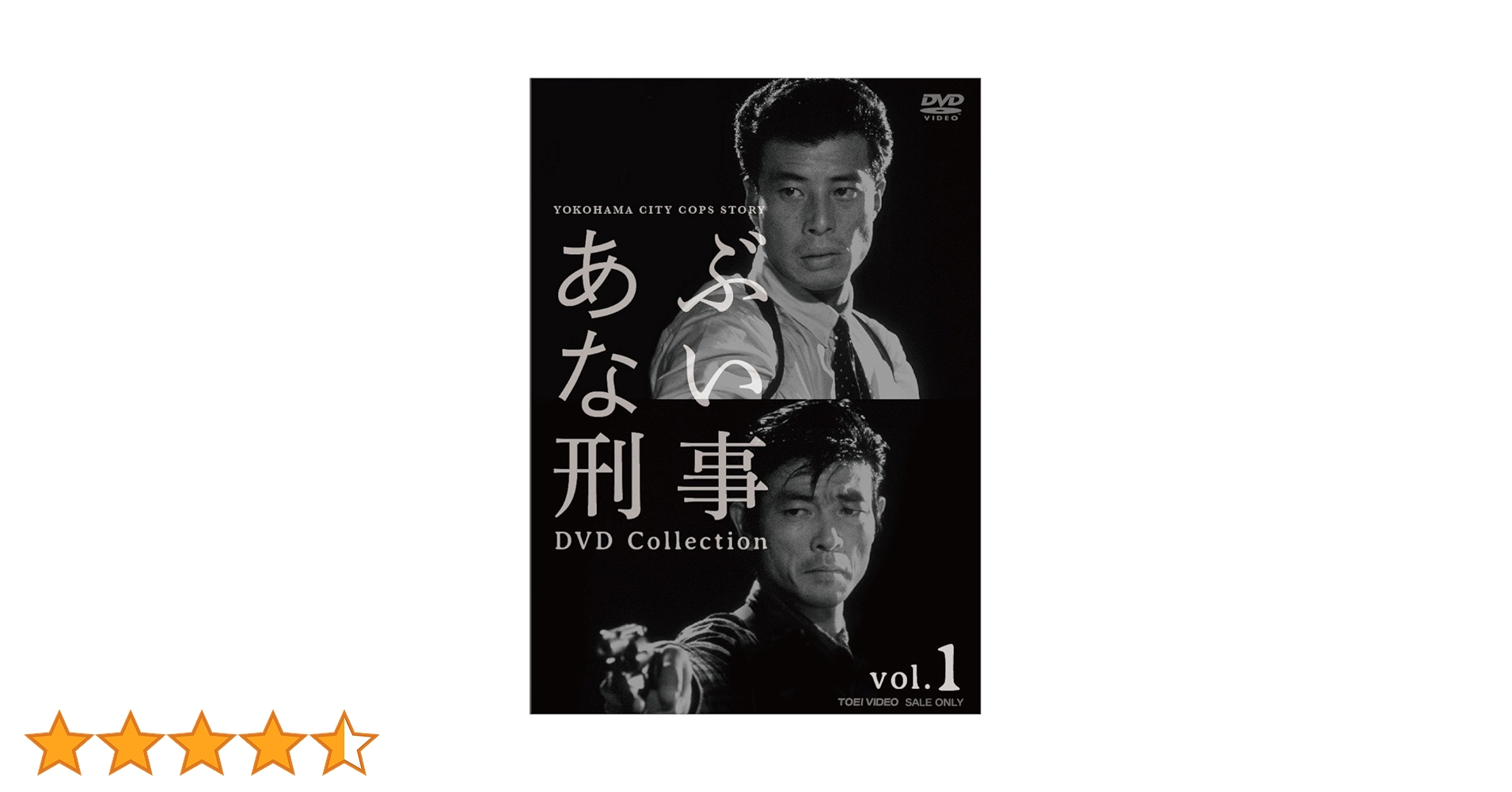 Amazon.co.jp: あぶない刑事 DVD Collection VOL.1 : 舘ひろし